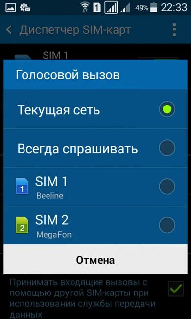 Вызови голосовой. Голосовой вызов. Что такое голосовой вызов на мобильном телефоне. Как в телефоне подключить голосовой вызов. Голосовые вызовы в андроид.