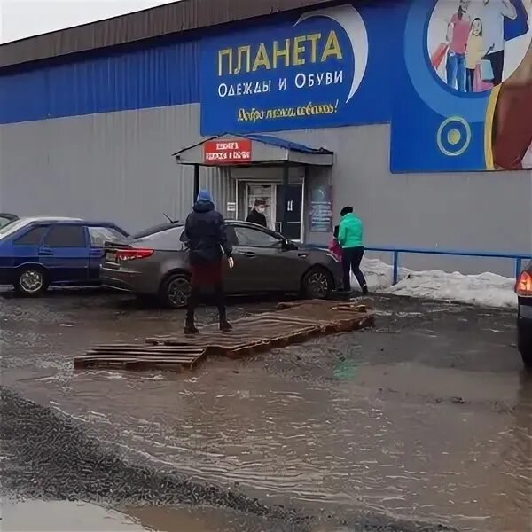 Планета магазин екб. Магазин планета нижневартовск. Магазин планета нижневартовск адрес. Планета магазин низких цен. Магазин планета нижневартовск.