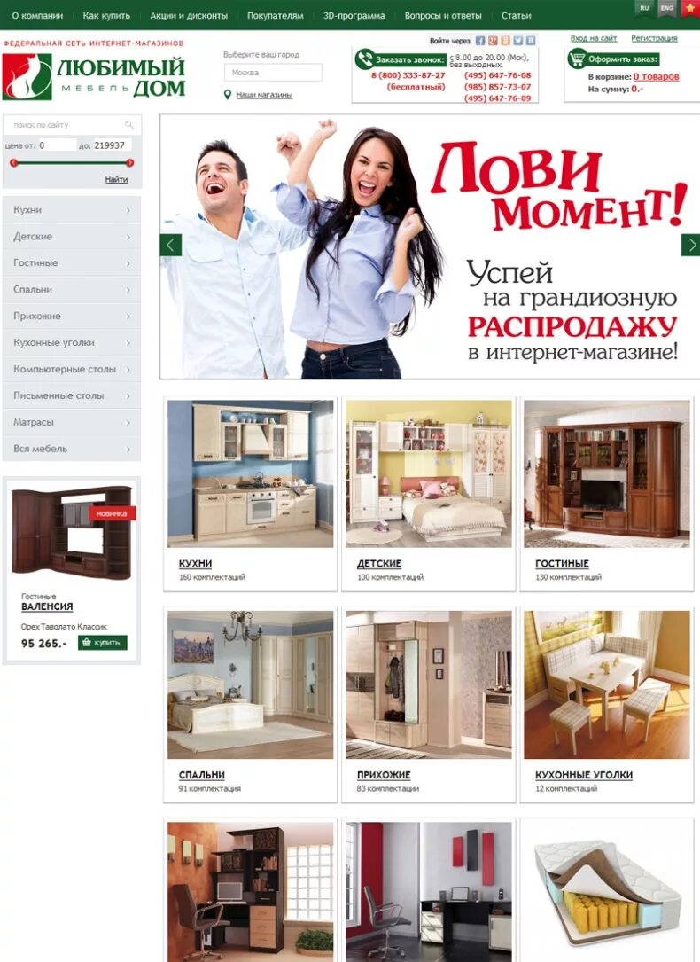 Гостиная техно. Мой любимый дом. Программа любимый дом. Любимый дом картинка. Любимый дом.