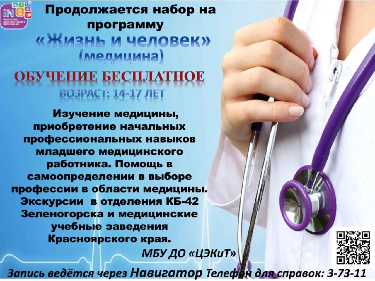 Медицинские специалисты список. С днем врача. Открытка врачу хирургу. С днем медработника. Пожелания врачу от пациента.