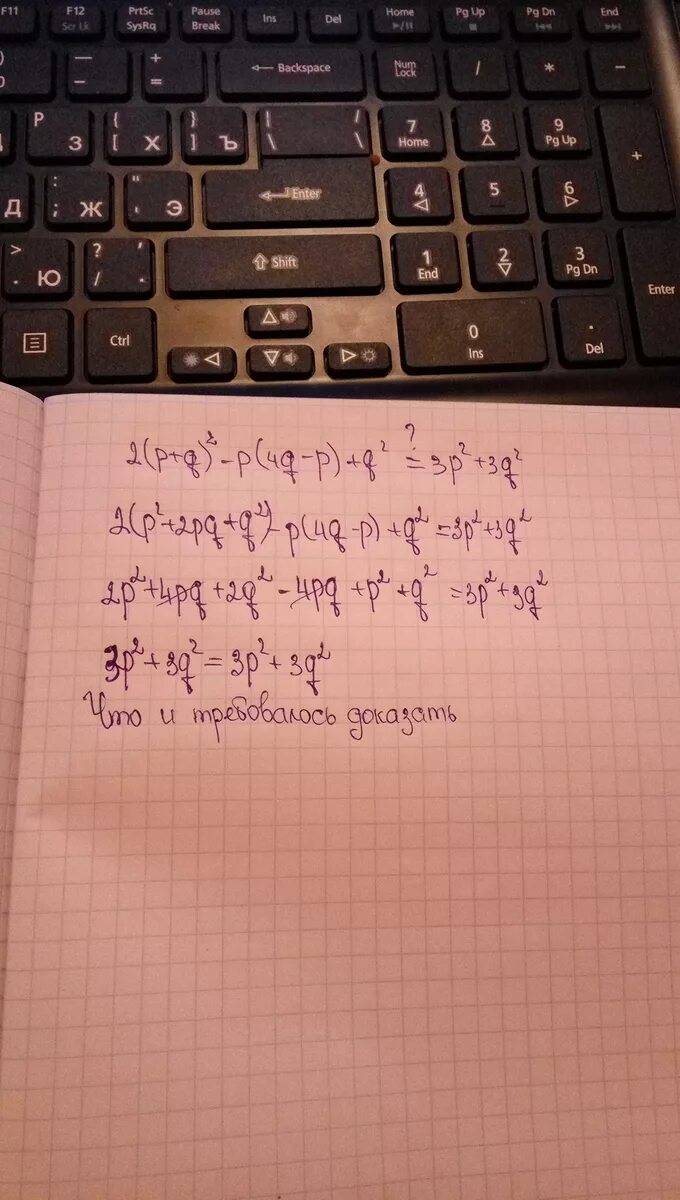 P2 p 0. P^2-Q^2. (P^2/Q^-3)^-2. P2+2pq+q2. P2q3-p3q.