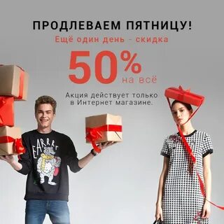 Когда бывают скидки