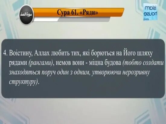 Сура Аль Мунафикун. Сура Аль Мунафикун текст. Сура Мунафикун текст. Аль Мунафикун на русский Сура.