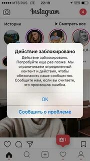 Не работает инста сегодня
