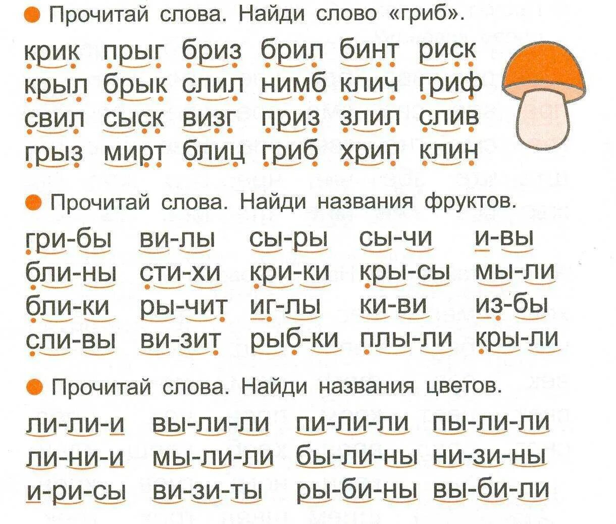 Учим читать приложение