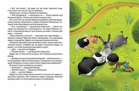 Сказка друзья текст