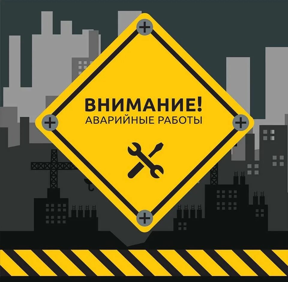 тех работы на сайте. внеплановые технические работы. внеплановые технические работы. технические работы. ведутся технические работы.