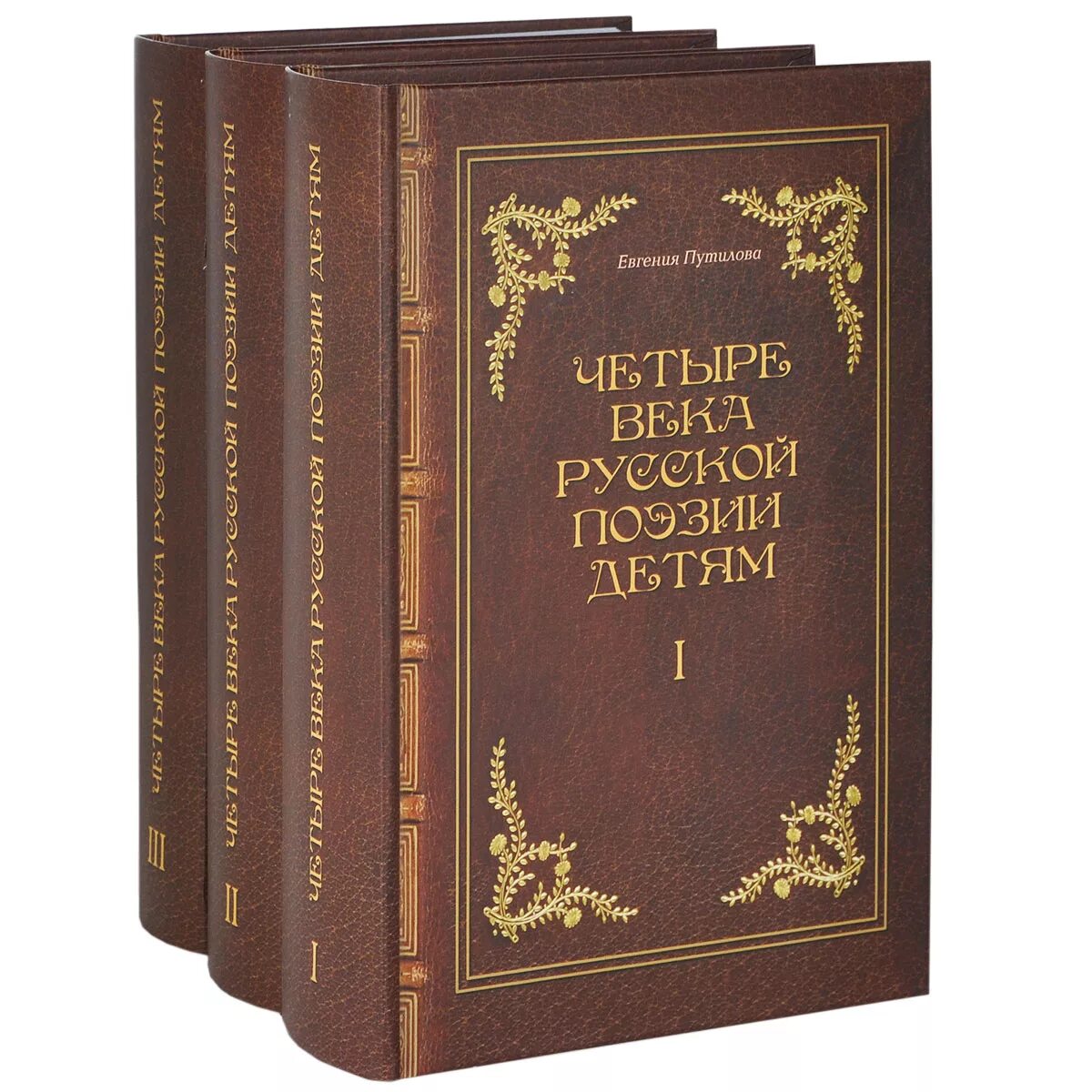 Русский в стихах книги