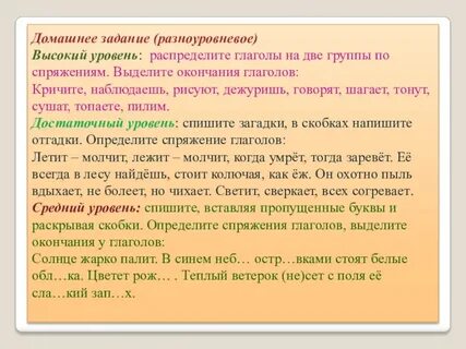 Глагол крикните