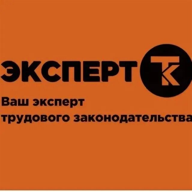 Expert tk. Транспортная компания феодосия. Тк эксперт щучье. Expert tk. Expert tk.
