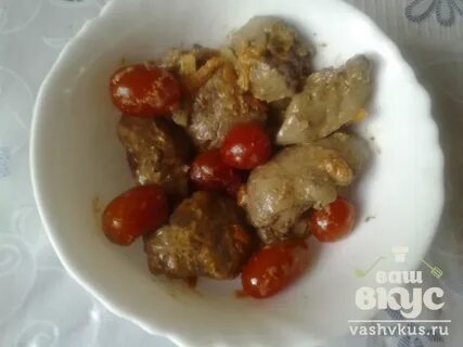 Помидоры с печенью куриной