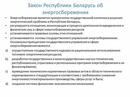 Основы экономии