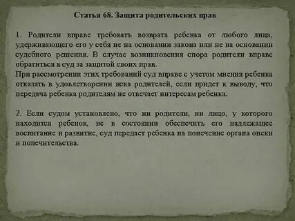 Потребовала вернуть