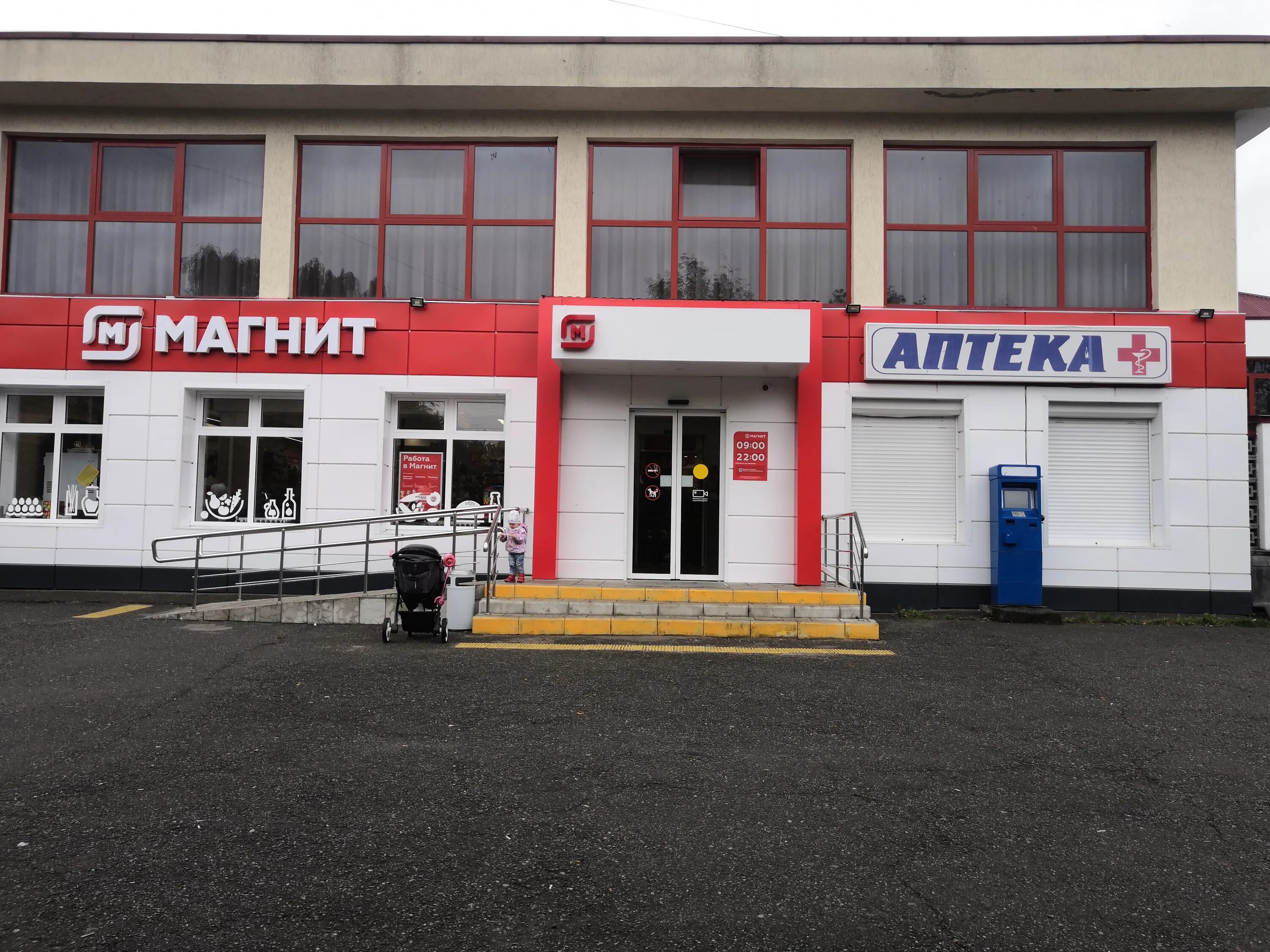 Магнит беслан победы график работы Magnit, grocery, Shakhty, Tekstilnaya ulitsa, 12 Yandex Maps