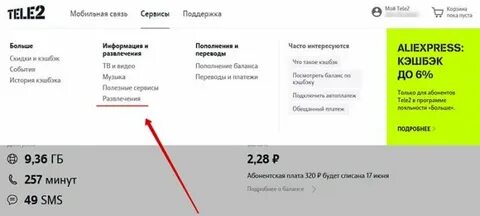Писать на теле 2