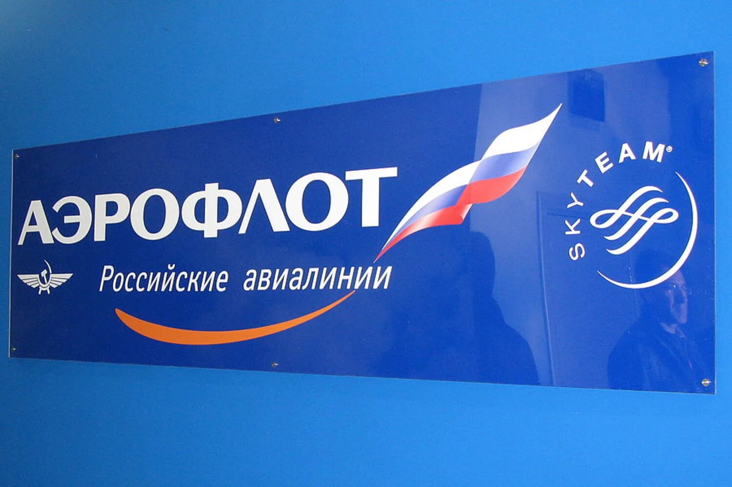 Компании принадлежащие аэрофлоту. Аэрофлот. логотип компании аэрофлот. аэрофлот - российские авиалинии. аэрофлот новый логотип.