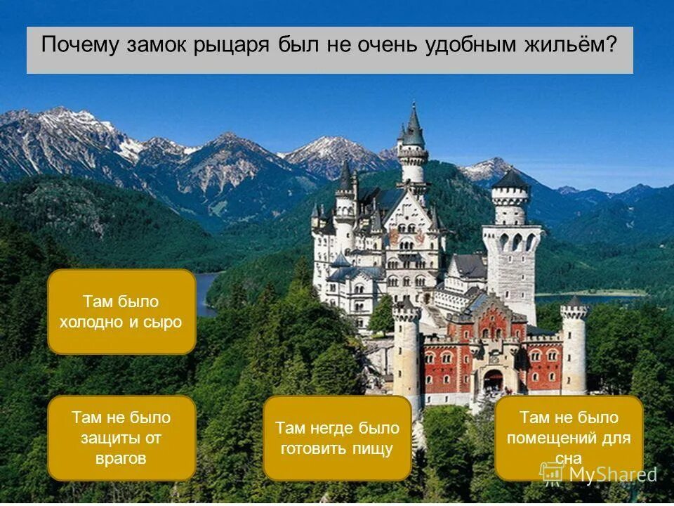 тест средние века. тест рыцари и замки. тест средние века. средние века века рыцарей и замков. тест рыцари и замки.