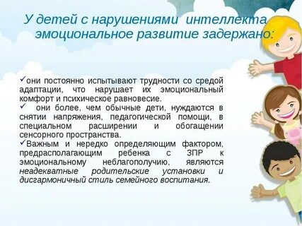 Принцип коммуникативного развития ребенка