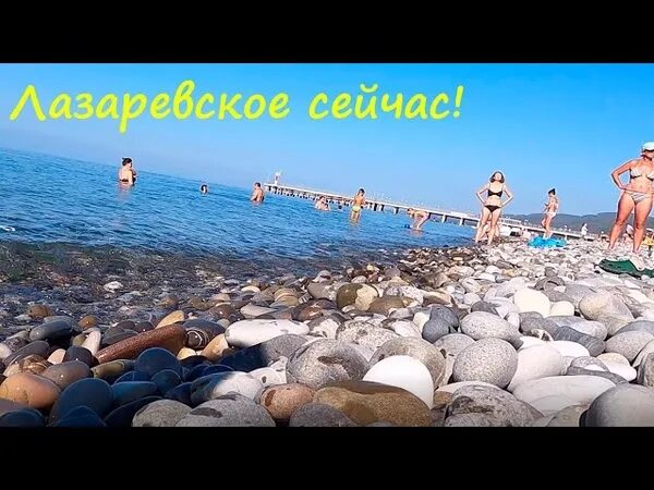 Пляж лазурный в лазаревском 2022. Пляж фламинго в лазаревском 2023. Пляж санатория одиссея в лазаревском. Черное море лоо. Санаторий одиссея лазаревское.