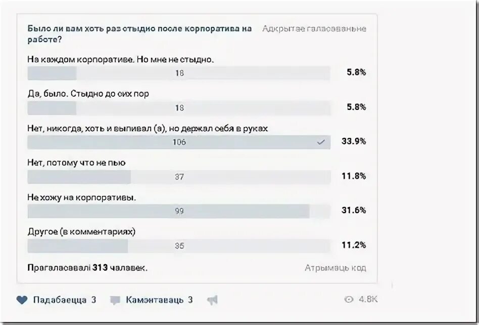 Опросная группа. Метод опроса применяется в таких формах. Опрос в группе. Метод опроса применяется в таких формах. Опросная группа.