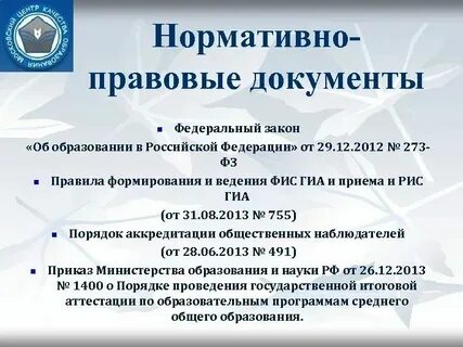 Инструкция фис гиа прием 2024