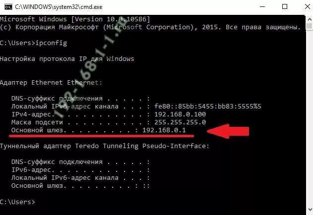 Ip адрес основного шлюза. Основной шлюз 192.168.0.1. Основной шлюз вай фай роутера. Основной шлюз это IP. Основной шлюз 192.168.1.1..