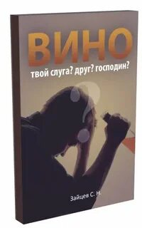 Ваш слуга