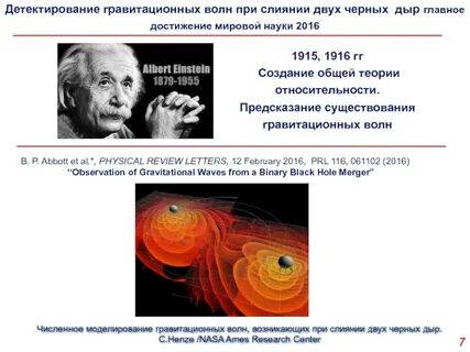 Мировые достижения науки