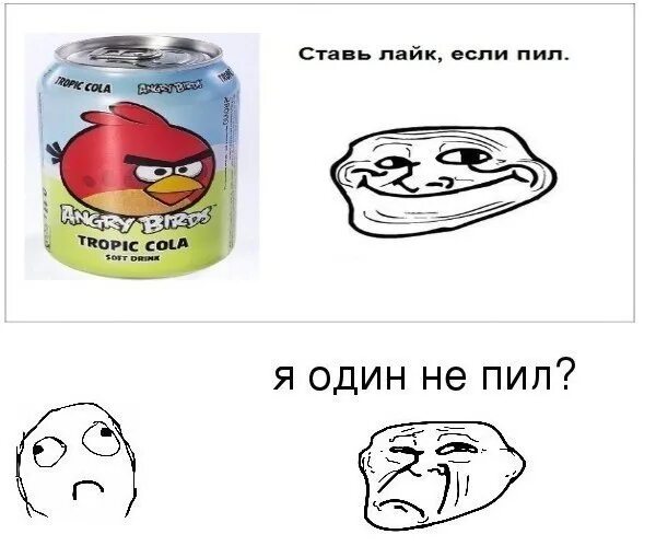 Поставь попей