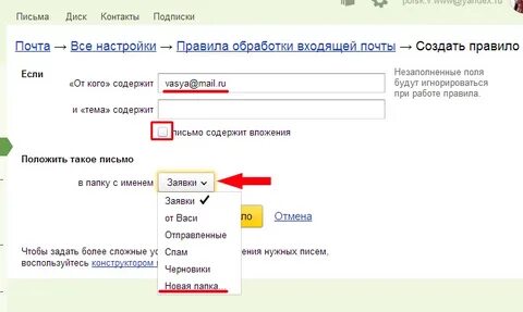 Как сделать отметку в яндексе