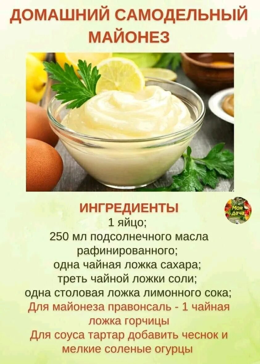 Какое масло нужно для домашнего майонеза