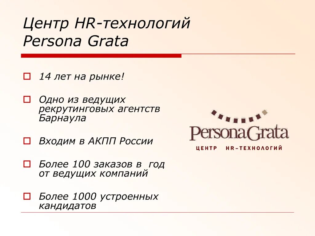 Персона грата что это значит простыми словами. Персона грата Барнаул. Persona grata туризм. Persona grata Сыктывкар. Завод персона Барнаул.