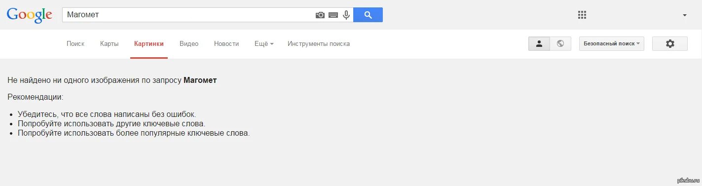 Не работает ни один канал. Не найдено ни одного изображения по запросу. По вашему запросу ничего не найдено. Не найдено. Картинок по вашему запросу не найдено.