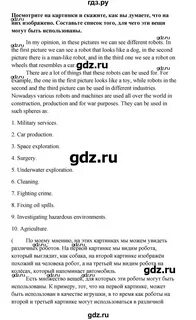 Английский 10 класс номер 3