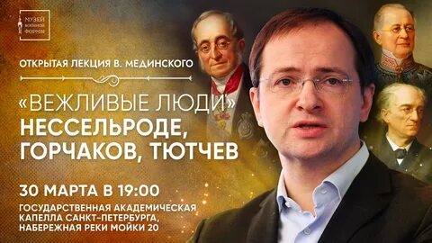 Мединский лекция 3 по истории