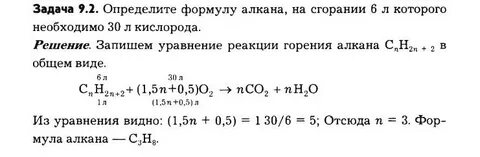 Задание горение