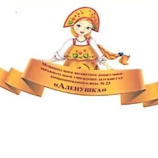 Детский центр сад аленушка