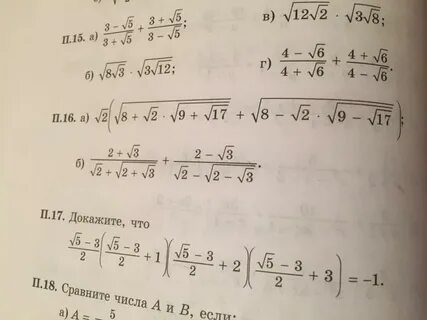 Упростить выражение с корнями