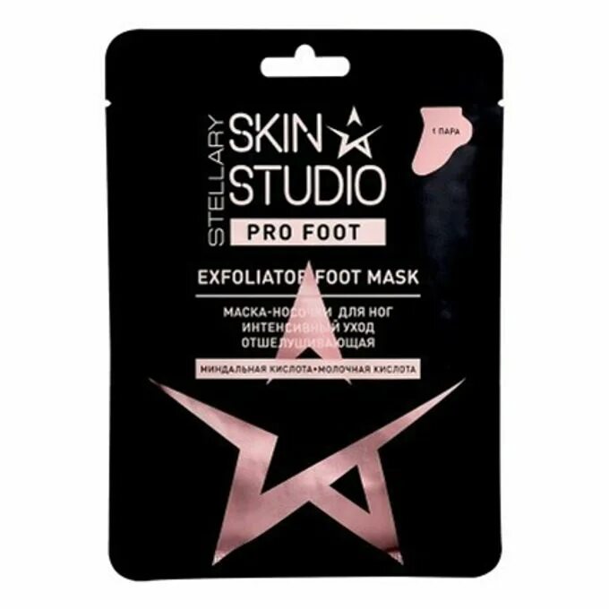 Маски stellary skin studio. Stellary Skin Studio маска носочки для ног отшелушивающая. Маска носочки стеллари. Stellary Skin Studio маска носочки для ног интенсивный. Маска для лица Stellary Skin Studio.