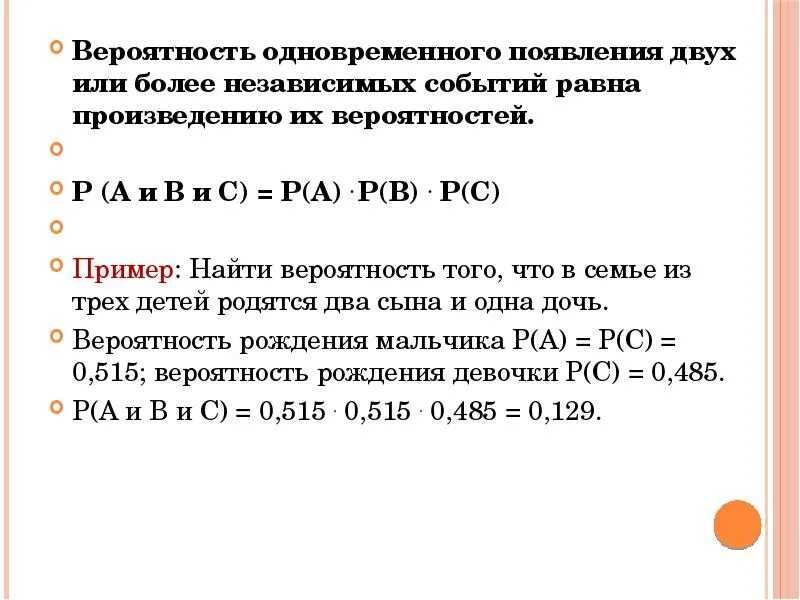 Вероятность событий подряд. Вероятность зависимых и независимых событий. Вероятность совместного появления независимых событий. Вероятность 2 независимых событий. Вероятность одновременных событий.