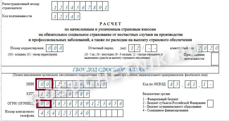 Приложение 2 к приказу фонда. Фсс приложение 2 к приказу 26 от 04.02.2025. нулевая отчетность в фсс. 4-фсс за 1 квартал 2025. 4-фсс нулевой в 2025.