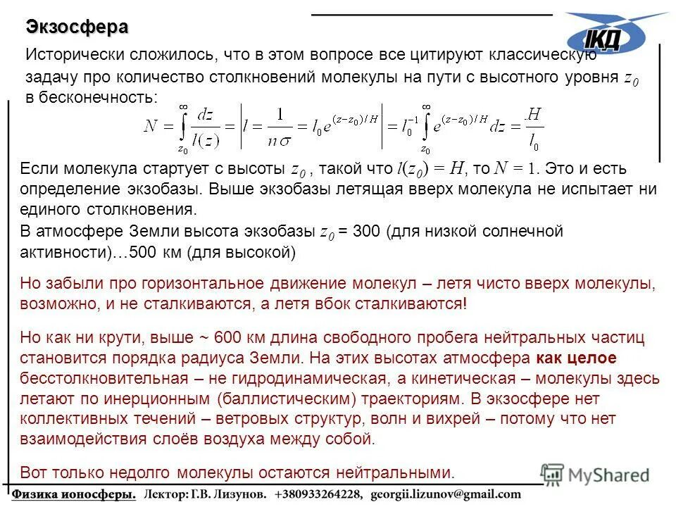 Вязкость диффузия. Как связаны вязкость и диффузия. Эффективный коэффициент диффузии. Связь между коэффициентами диффузии вязкости и теплопроводности. Вязкость диффузия.