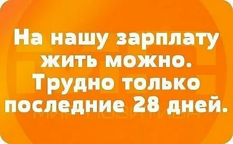 Когда приходит зарплата по времени