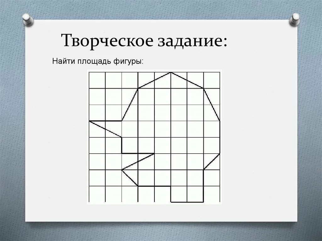 Площадь фигуры палетка. Фигуры для палетки. Палетка для нахождения площади. Творческое задание. Фигуры для измерения площади палеткой.