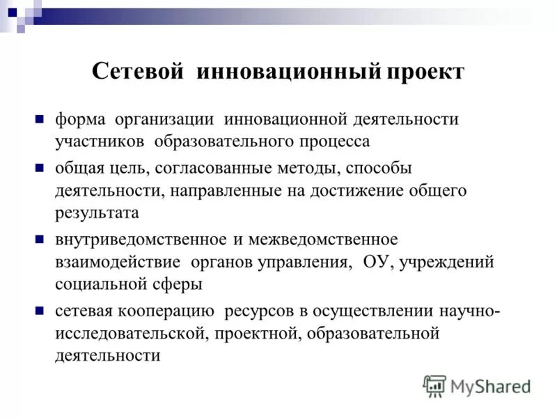 фирмы форма проект