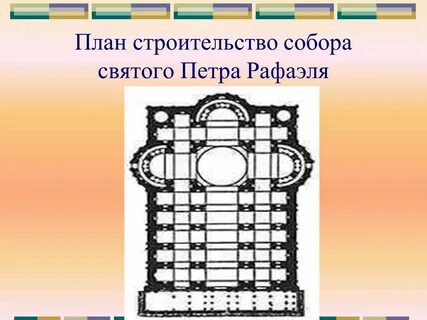 План свята