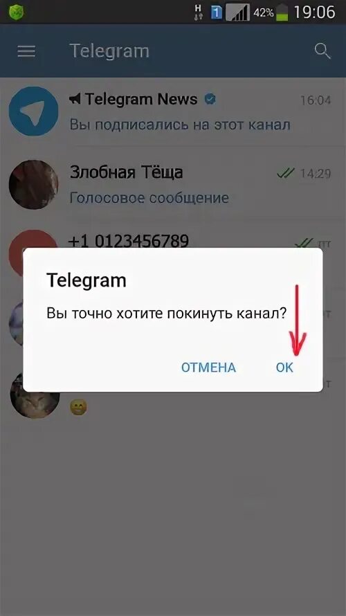 Грязные разговоры телеграм. Телеграм покинул группу. Покинул чат телеграмм. Выйти из группы в телеграмме. Как покинуть группу в телеграме.