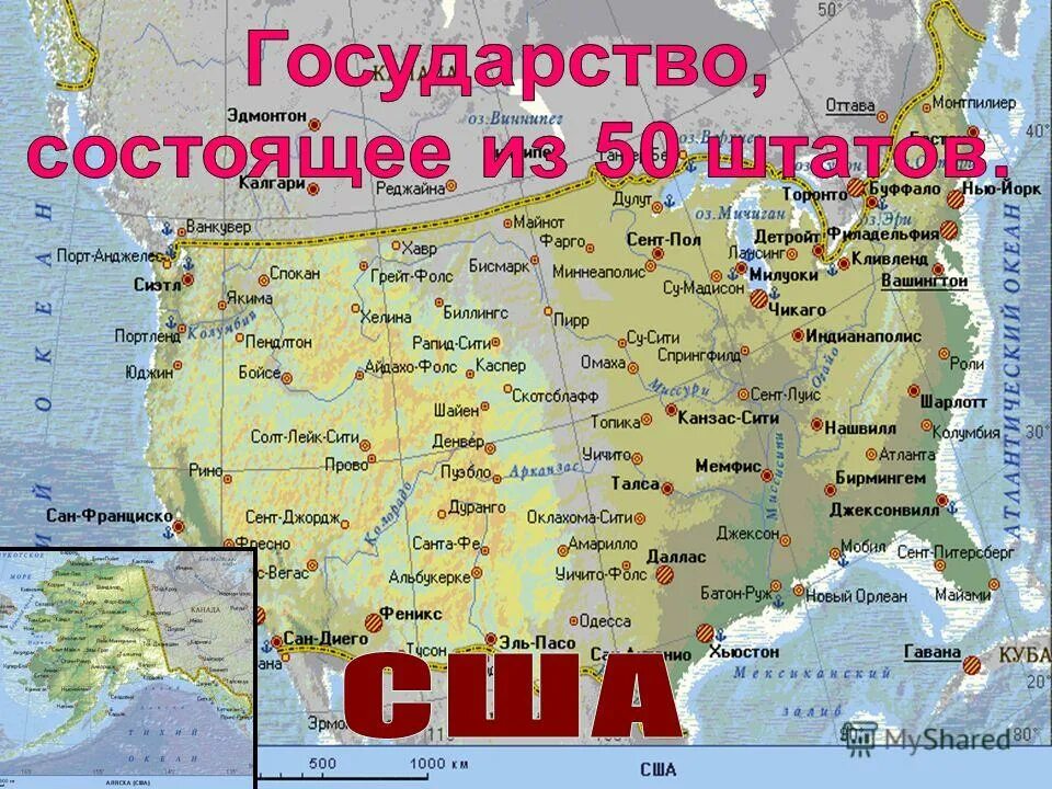 Какие города расположены в сша. 50 штатов сша на карте. карта сша со штатами и городами. штаты северной америки на карте на русском языке. карта штатов сша со столицами.