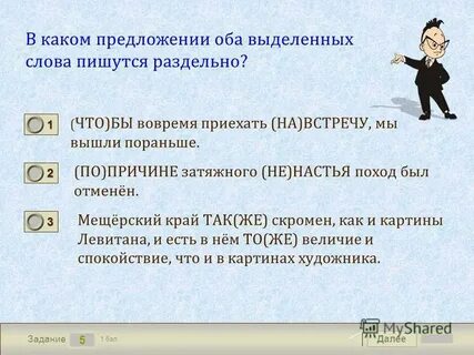 Как пишется пораньше или по раньше