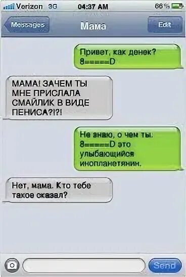 Отправь сообщение мама. Привет мама. Messages мама. Привет мамочка. Привет мамуля.